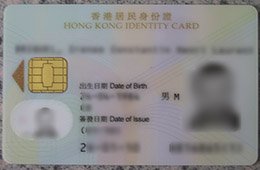 fake Hong Kong identity card, fake HKID card, fake ID card,