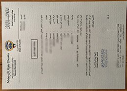 fake Kuwait certificate, fake kuwait ministry of higher education certificate,