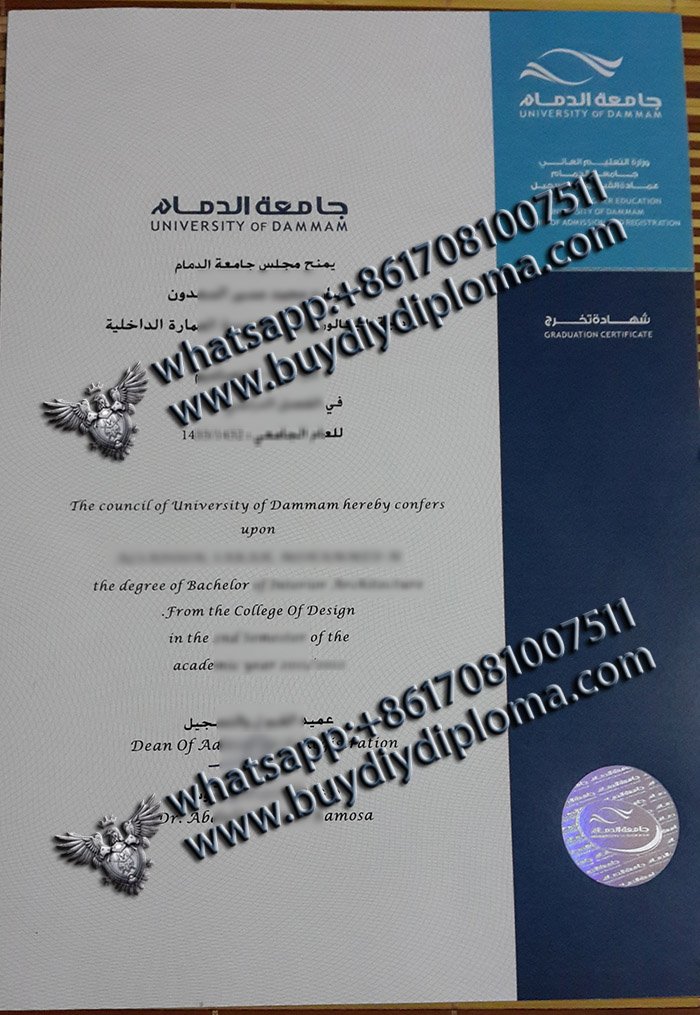 Benefits Of Getting Fake University of Dammam Diploma