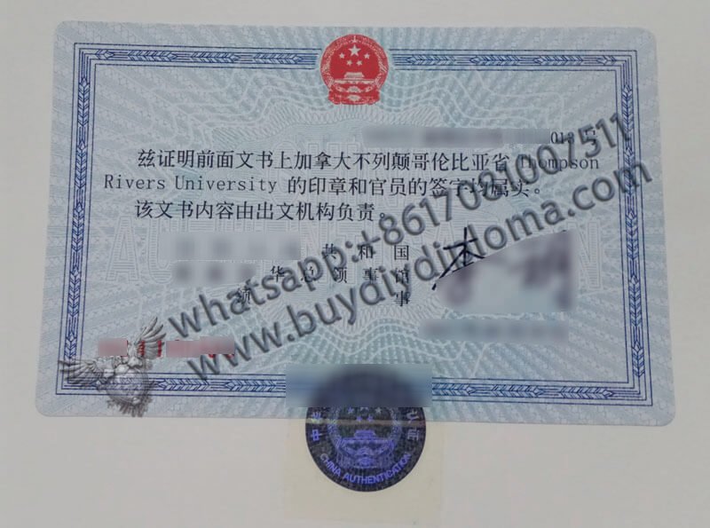 Chinese Embassy Authentication1