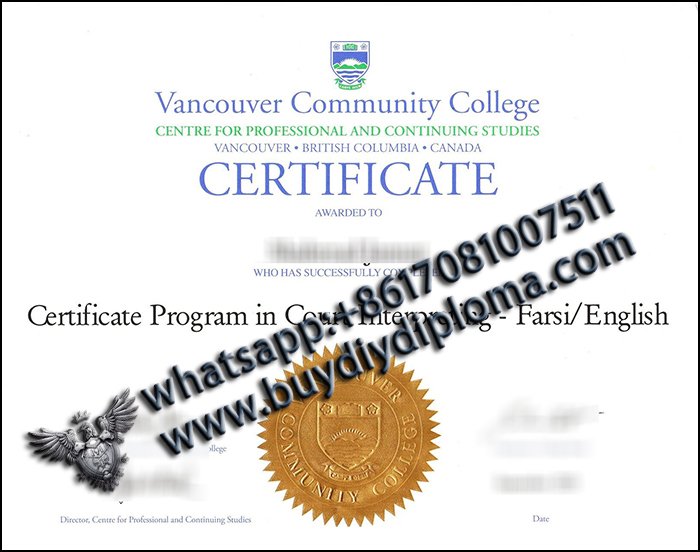 VCC diploma