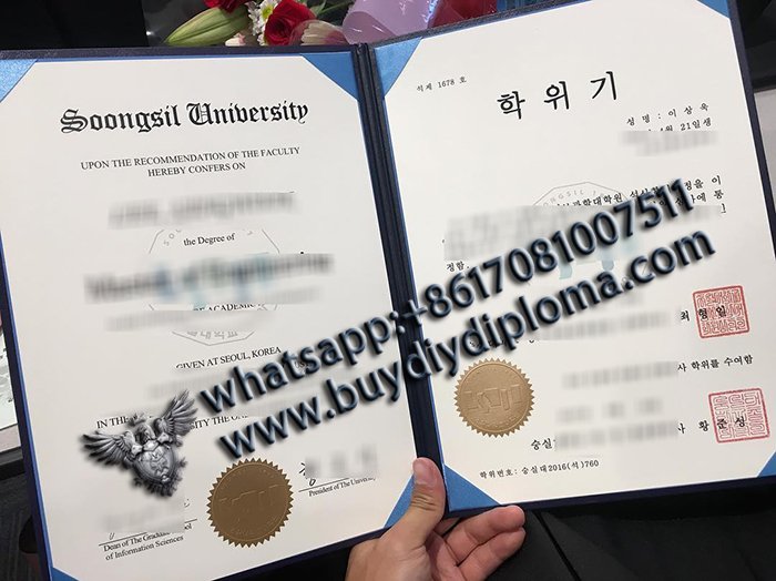 Soongsil University Diploma