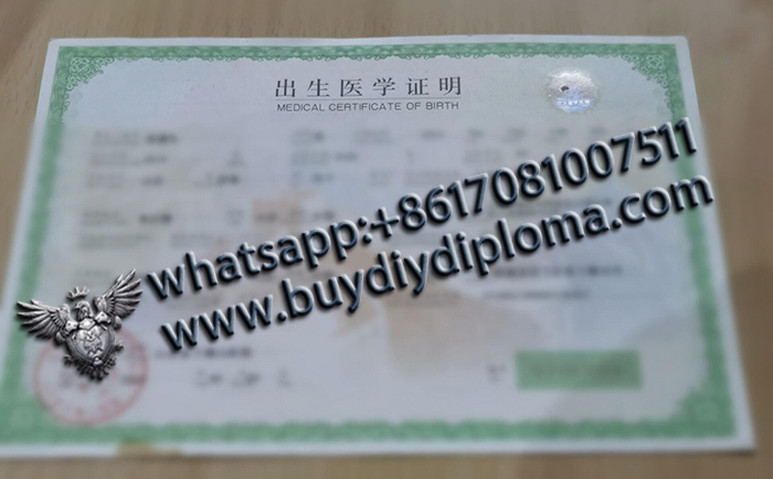 出生医学证明 出生医学证明