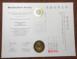 HKBU diploma