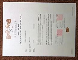 Japanese Language Proficiency Certificate