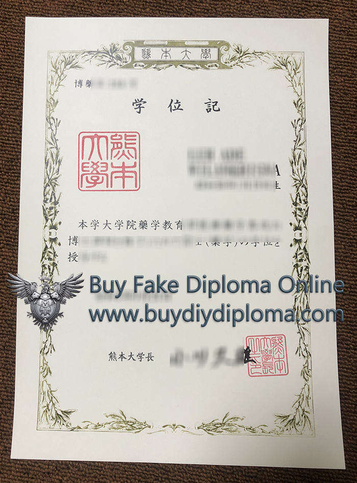 くまもとだいがくdegree, 熊本大学文凭 くまもとだいがくdegree, 熊本大学文凭
