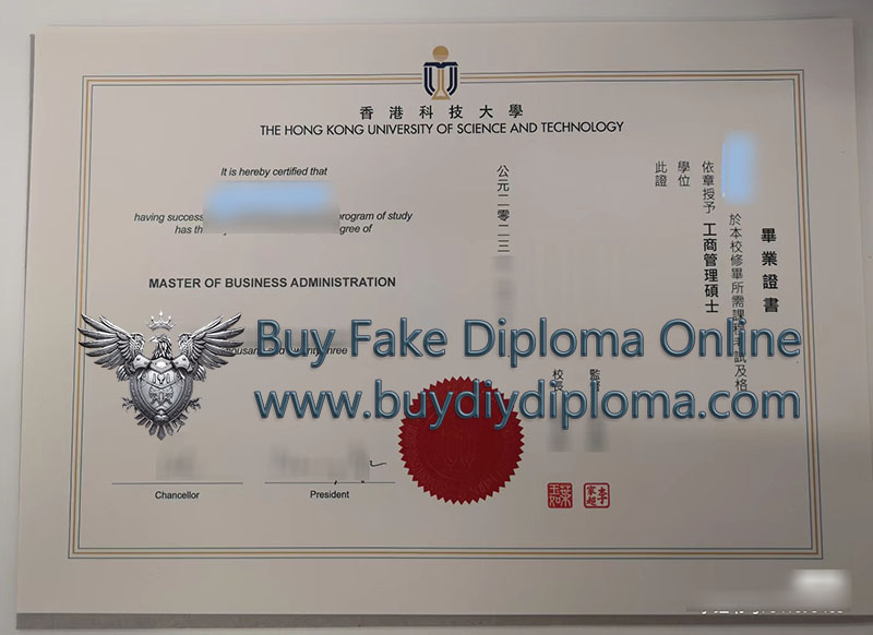 HKUST diploma 2023