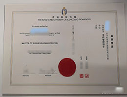 HKUST diploma