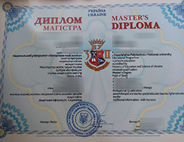 Zaporizhzhia Polytechnic National University diploma certificate