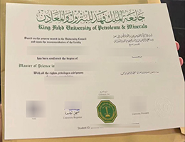 KFUPM diploma certificate
