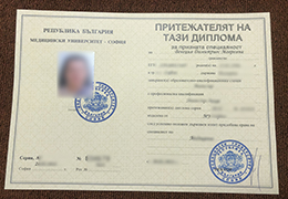 Medical University, Sofia diploma
